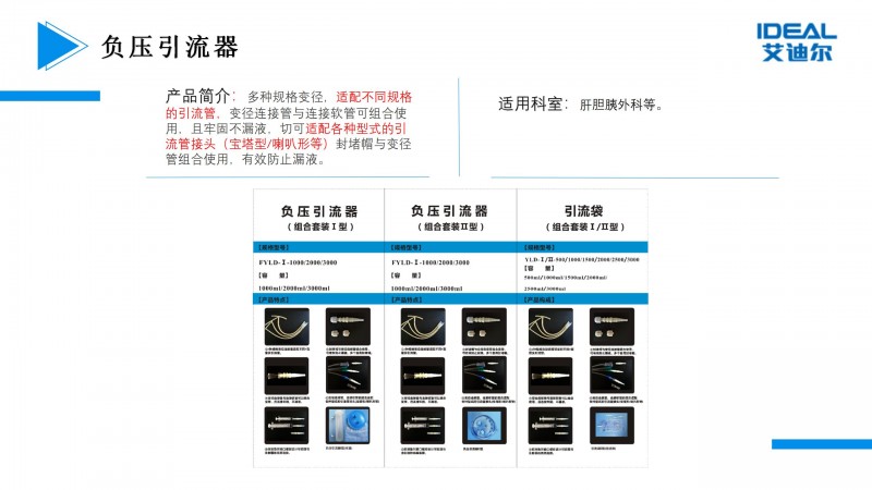 负压引流器引流袋套装